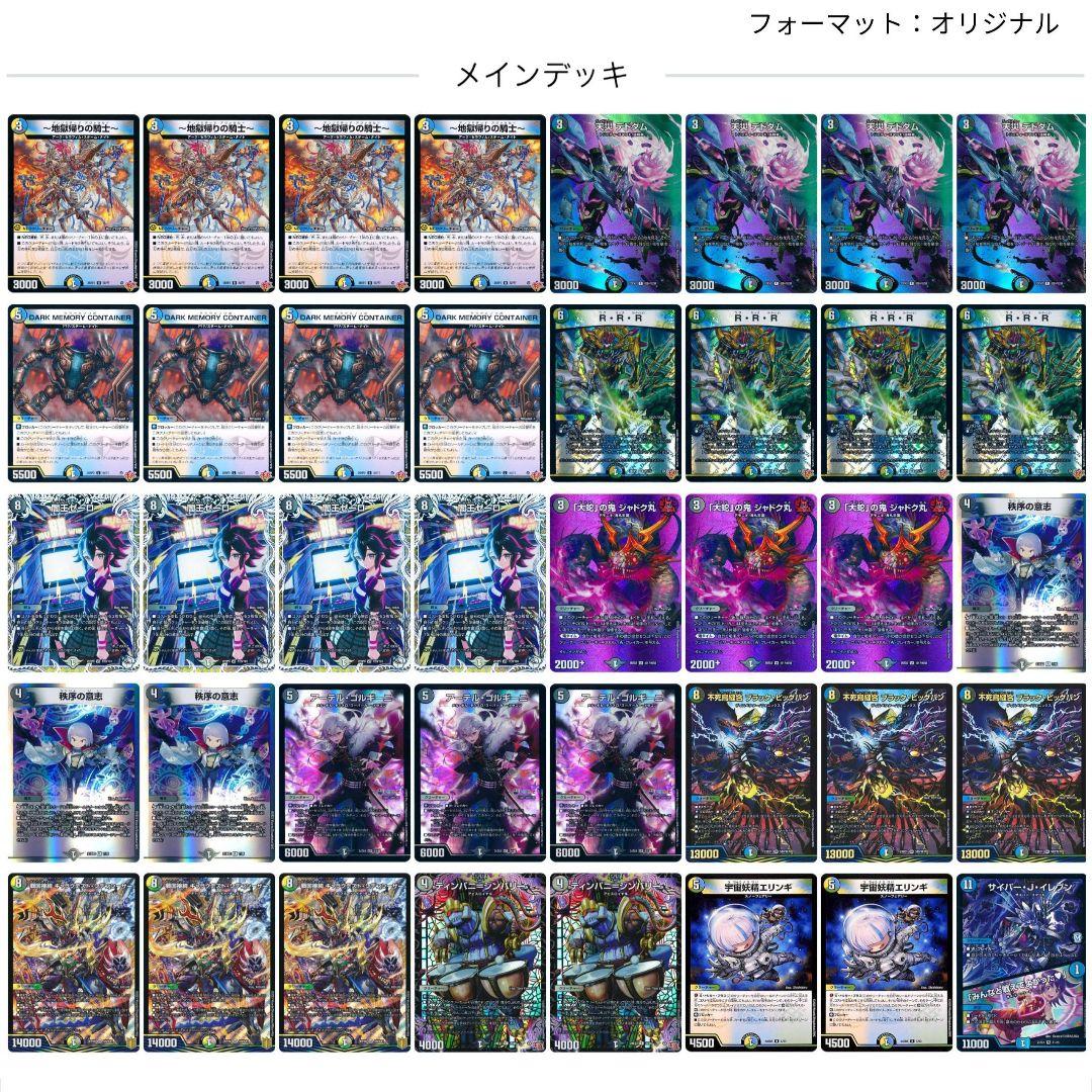 CS優勝構築　4cゼーロ 3重スリーブ 24時間以内発送 ドロマーゼーロループ