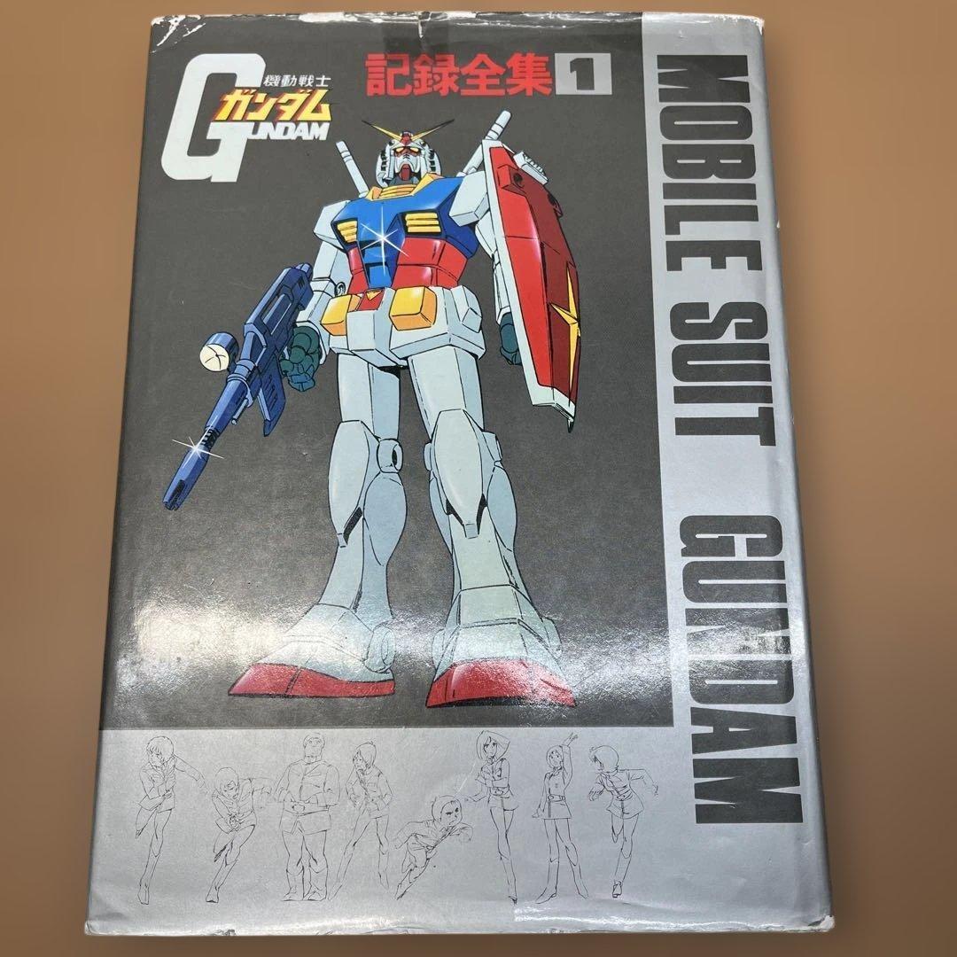 機動戦士ガンダム記録全集 全5巻セット