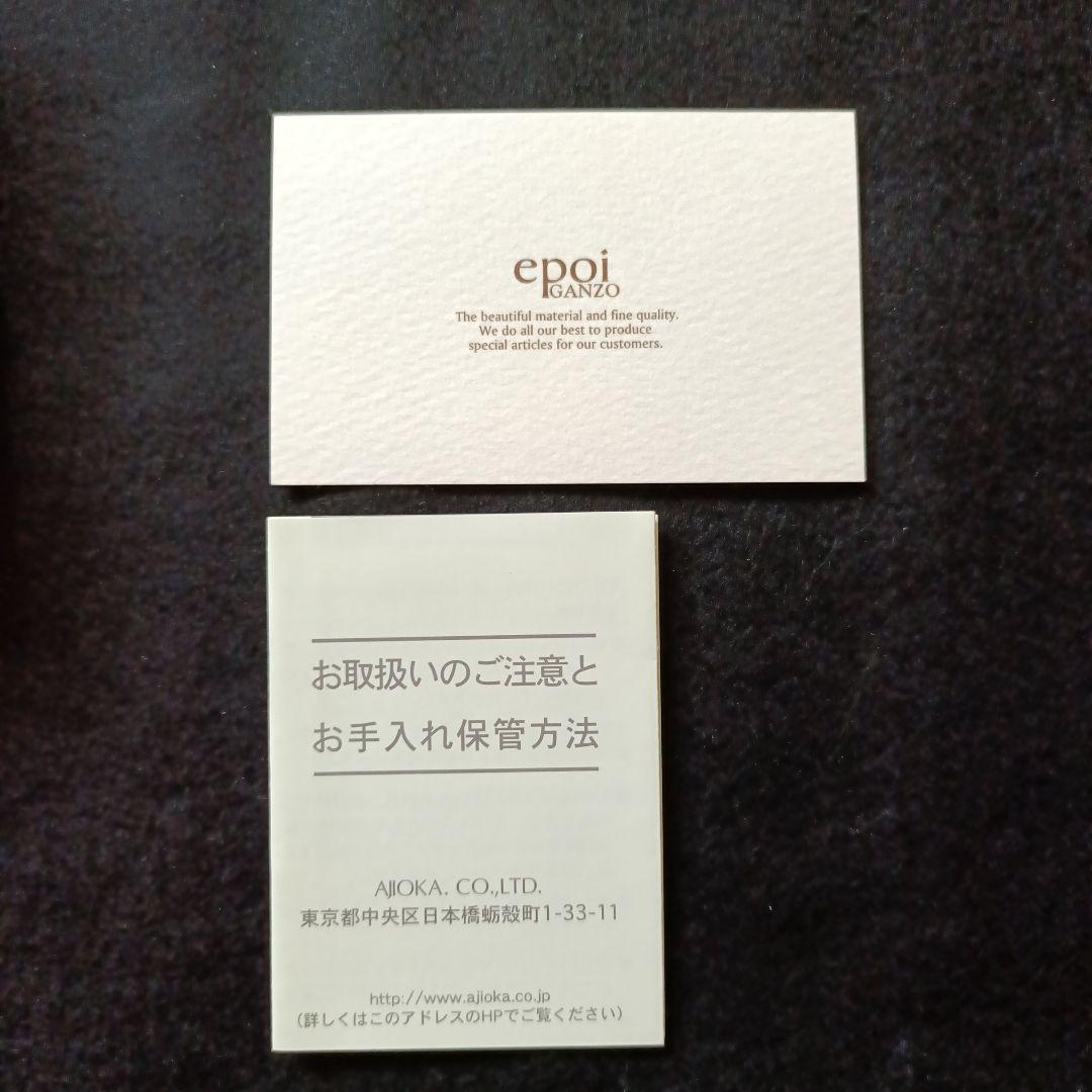 エポイ　epoi-ganzoファスナー長財布 ターコイズブルー 牛革