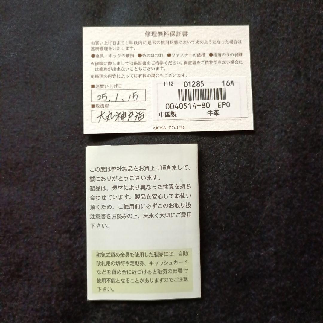 エポイ　epoi-ganzoファスナー長財布 ターコイズブルー 牛革