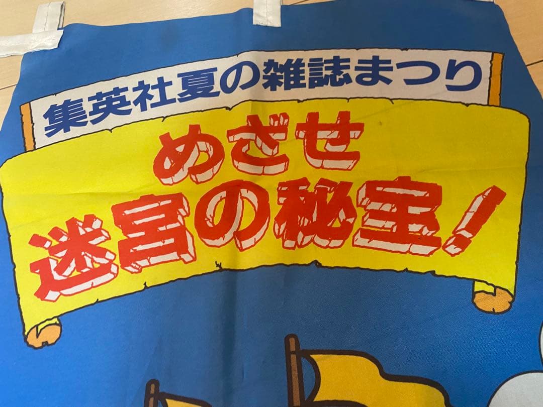 非売品 ドラゴンボールZ 〜ルフィより先に海賊船にのる孫悟空一味達〜タペストリー