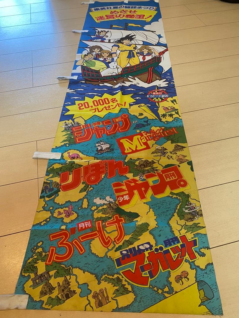 非売品 ドラゴンボールZ 〜ルフィより先に海賊船にのる孫悟空一味達〜タペストリー