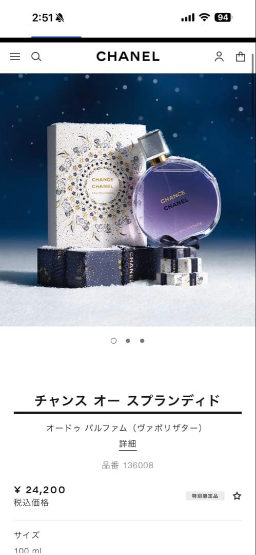 CHANEL CHANCE EAU SÉLENDIDE 100ml