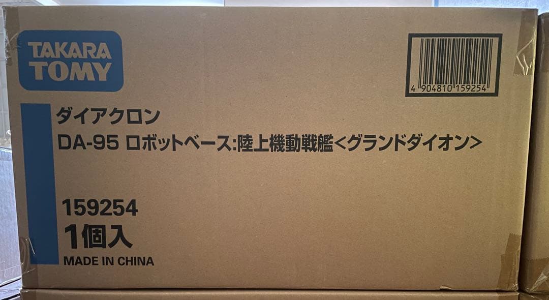 ダイアクロン グランドダイオン DA-95 ロボットベース 新品 国内正規品