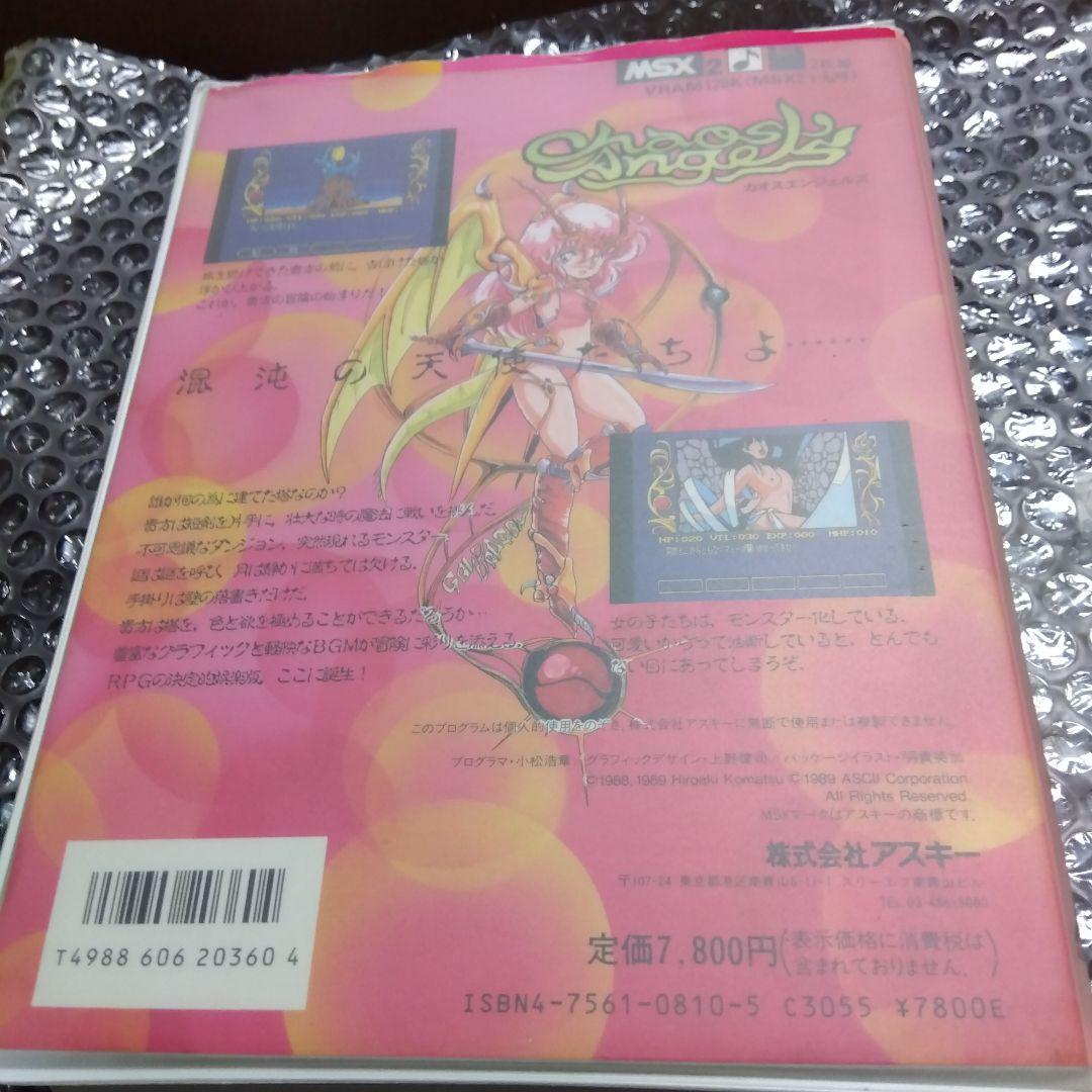 ジャンク MSX　カオスエンジェルズ