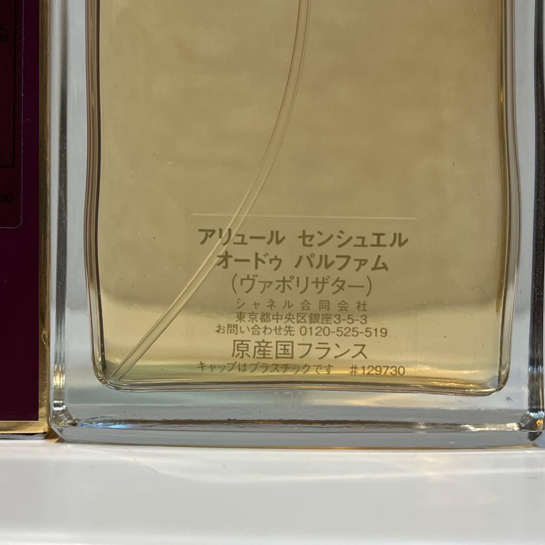 アリュール センシュエル オードゥ パルファム(ヴァポリザター)100ml 香水