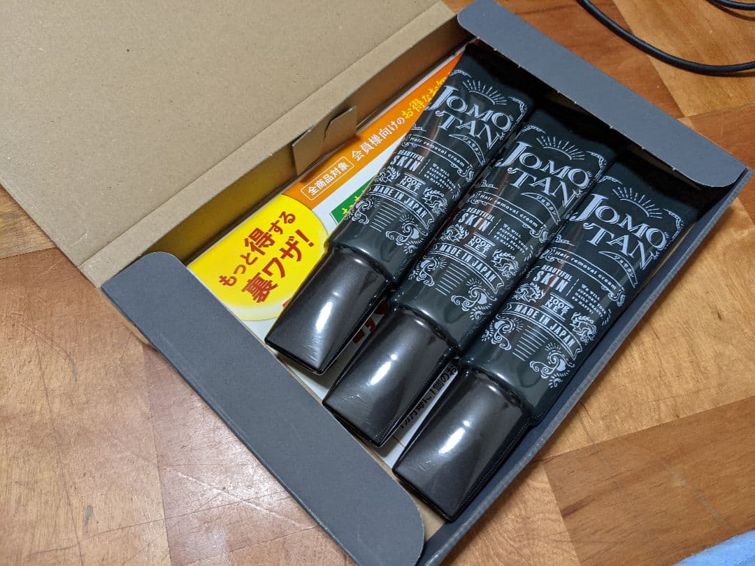 ジョモタン 除毛クリーム 100g 三本セット