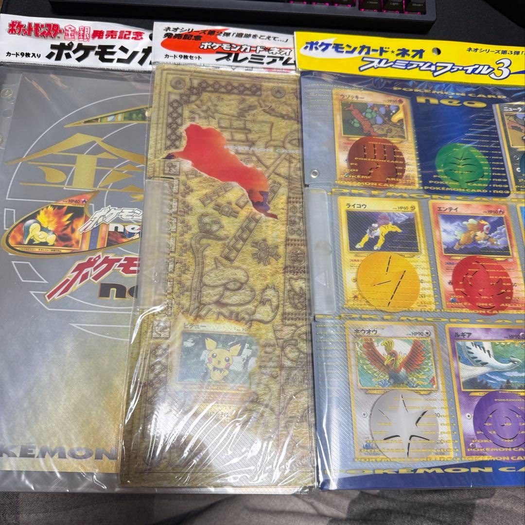 新品未開封　ポケモンカードネオ　プレミアムファイル1,2,3