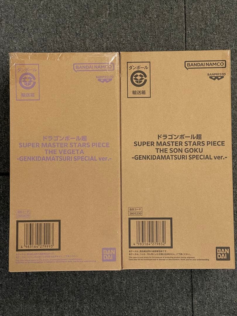 【輸送箱未開封】SMSP 孫悟空・ベジータ 2体セット