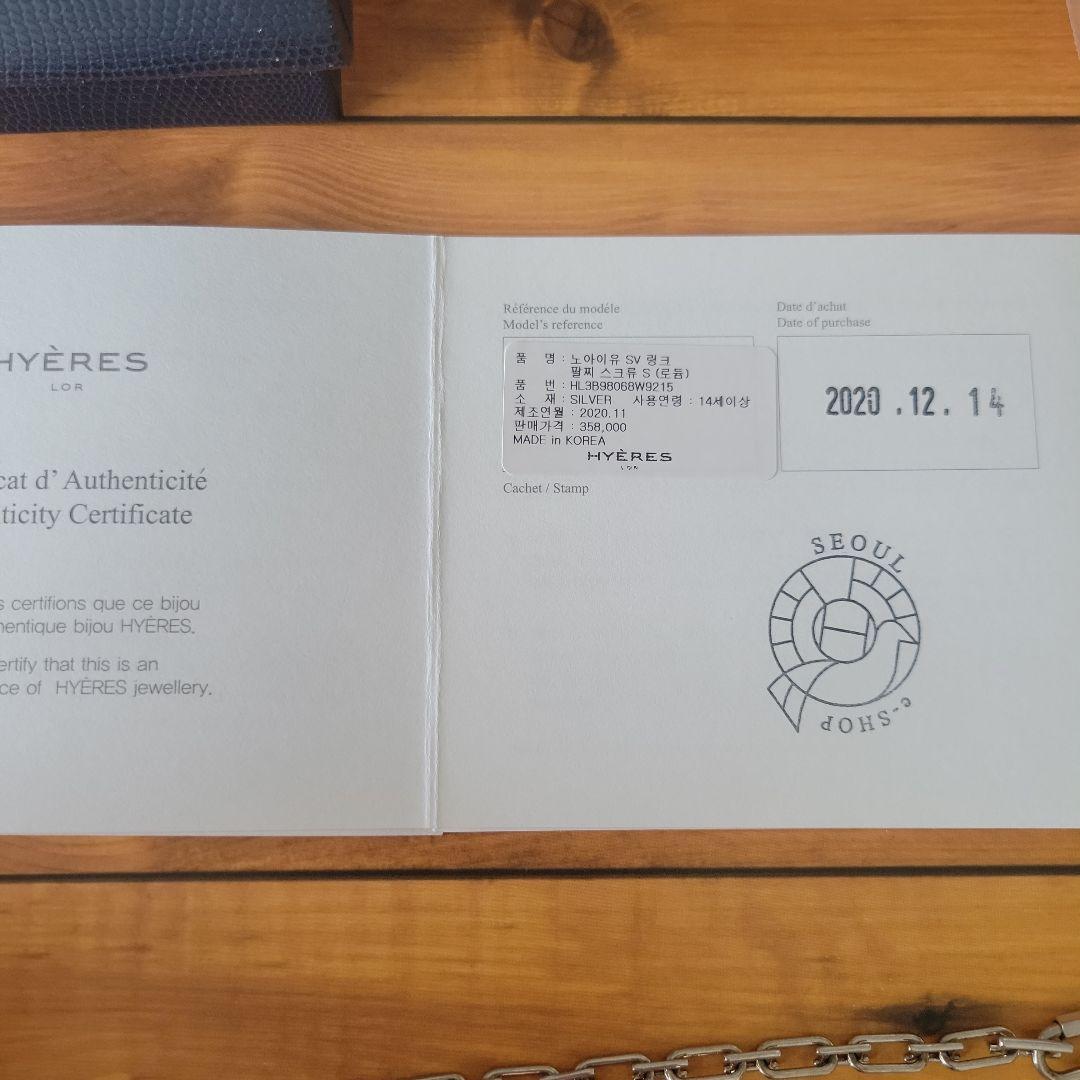 HYERES LOR テテ着用　ブレスレット