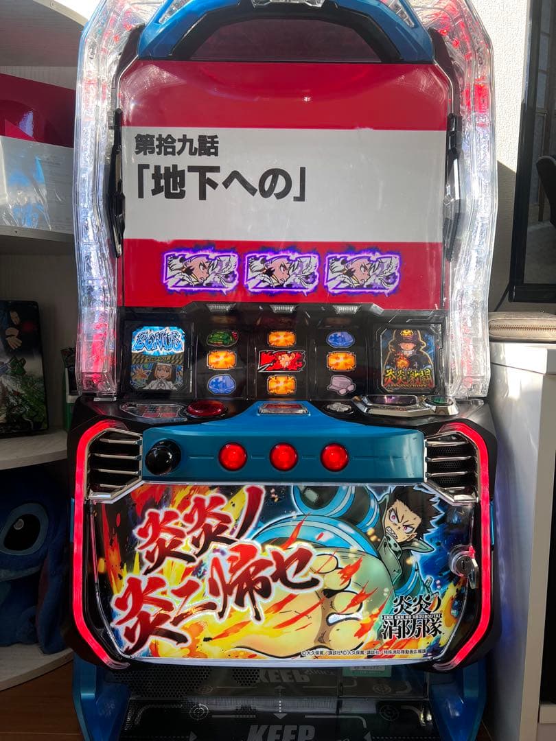 スマスロ 炎炎ノ消防隊 実機 引き取りのみ