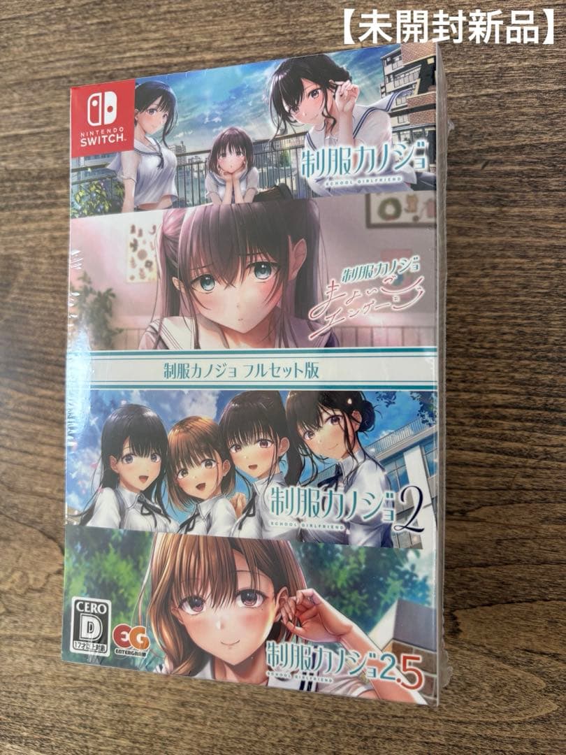 【未開封新品】Switch 制服カノジョ フルセット版
