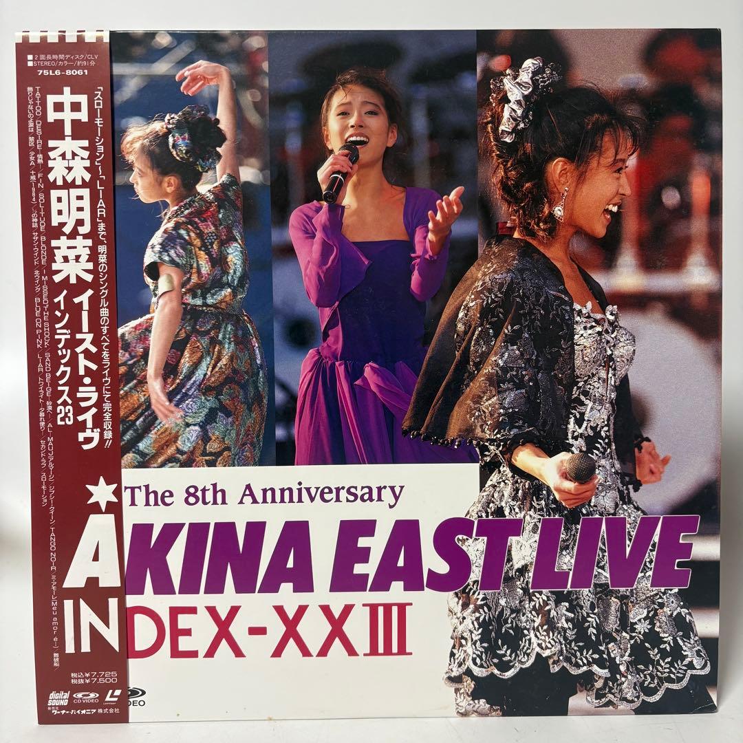 中森明菜 AKINA EAST LIVE INDEX-XXIII LD 再生確認