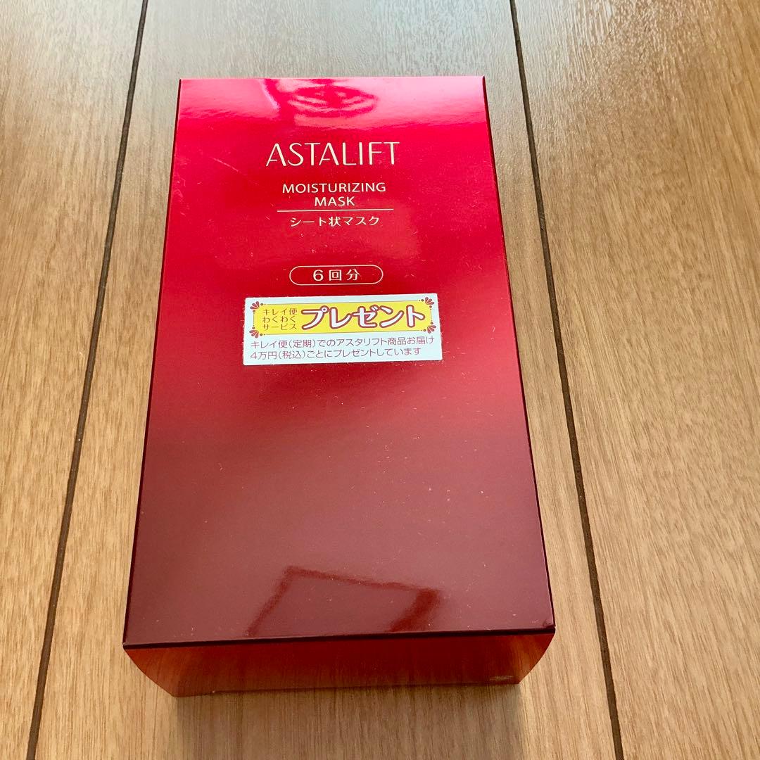 アスタリフト　新品未開封　マスク　ザセラム　エマルジョン　ジェリーアクアリスタ等