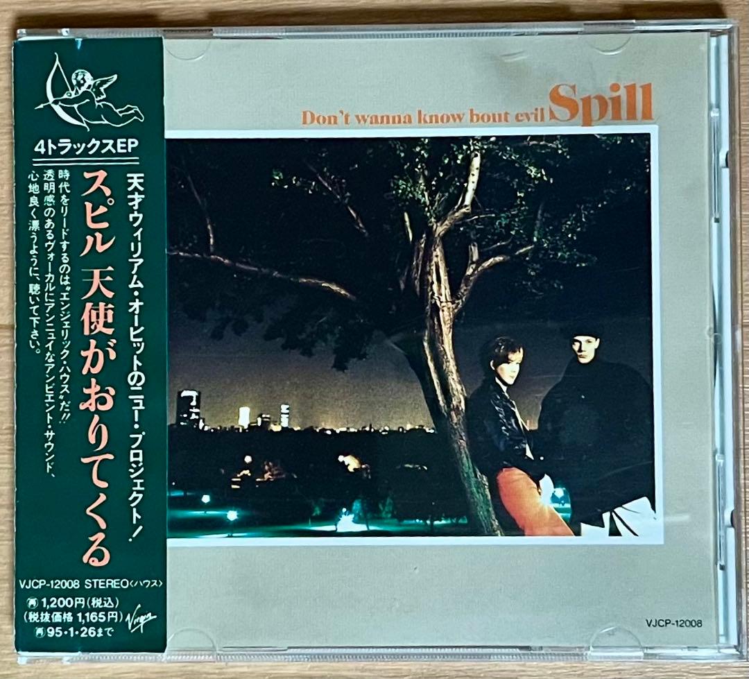 POiSONGiRLFRiEND、DarkEyedKid、WLLIAMORBIT