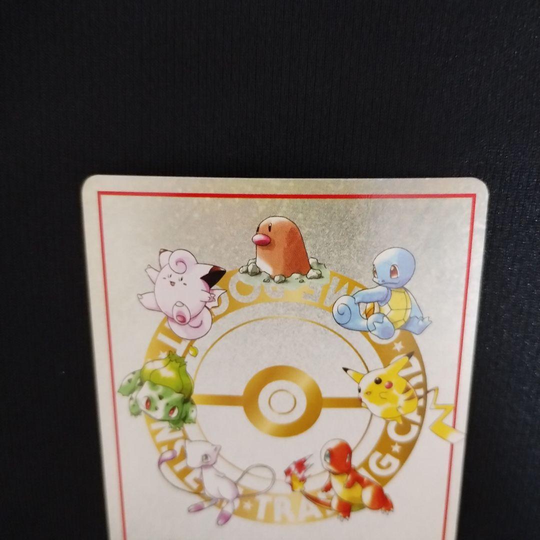 美品 オーヤマのピカチュウ 拡張シート第3弾(緑版) オウヤマのピカチュウ