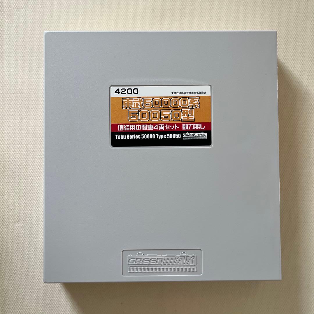 グリーンマックス　4200 東武50000系50050型　増結用中間車４両セット