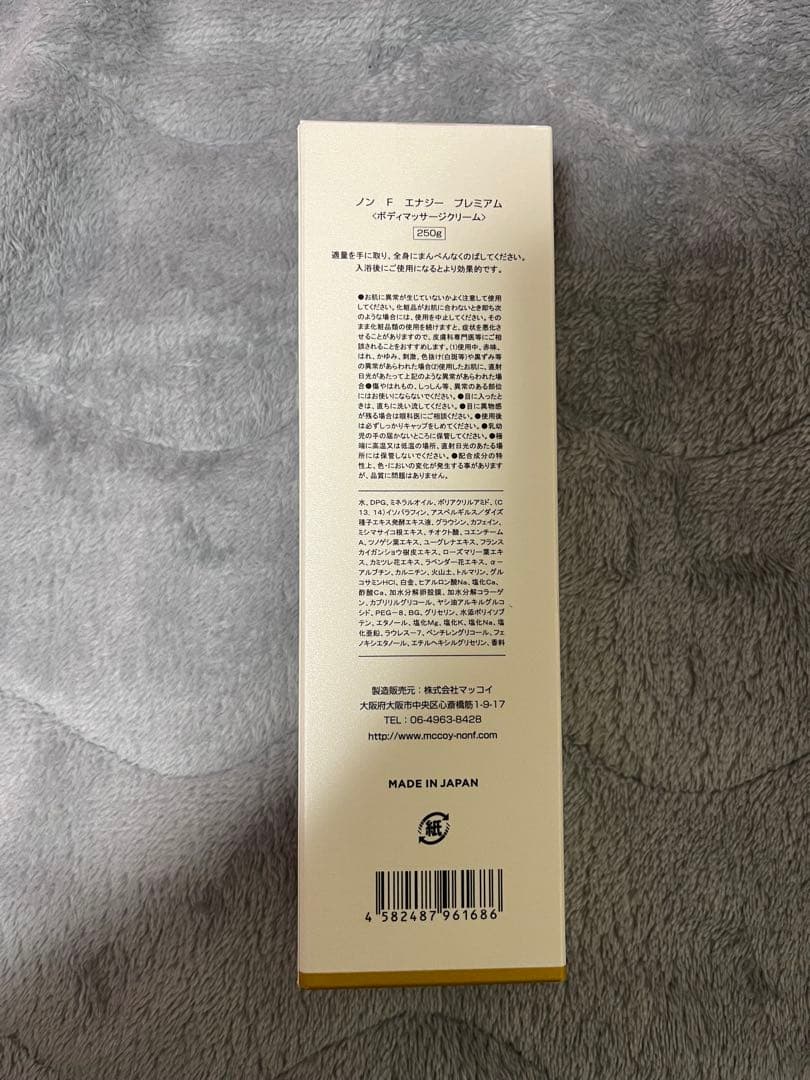 マッコイ　ノンF エナジー プレミアム 250g