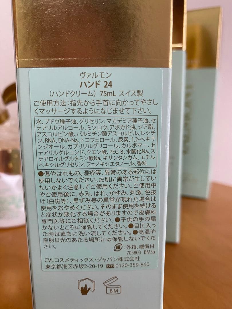 VALMONT ヴァルモン　４点セット