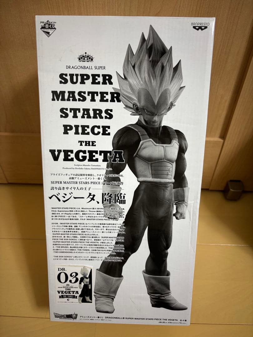 ドラゴンボール 一番くじ超サイヤ人ベジータ03