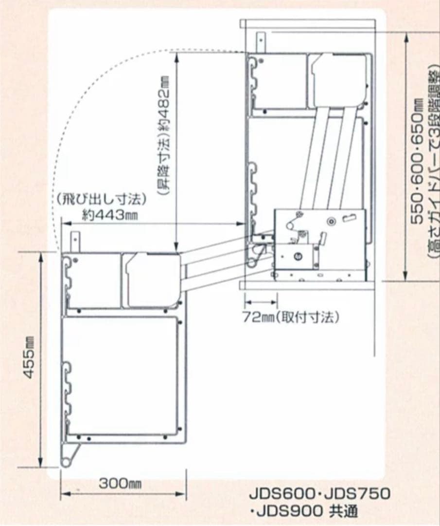 アウトレット品　オークス　ダウンキャビネット　JDS750