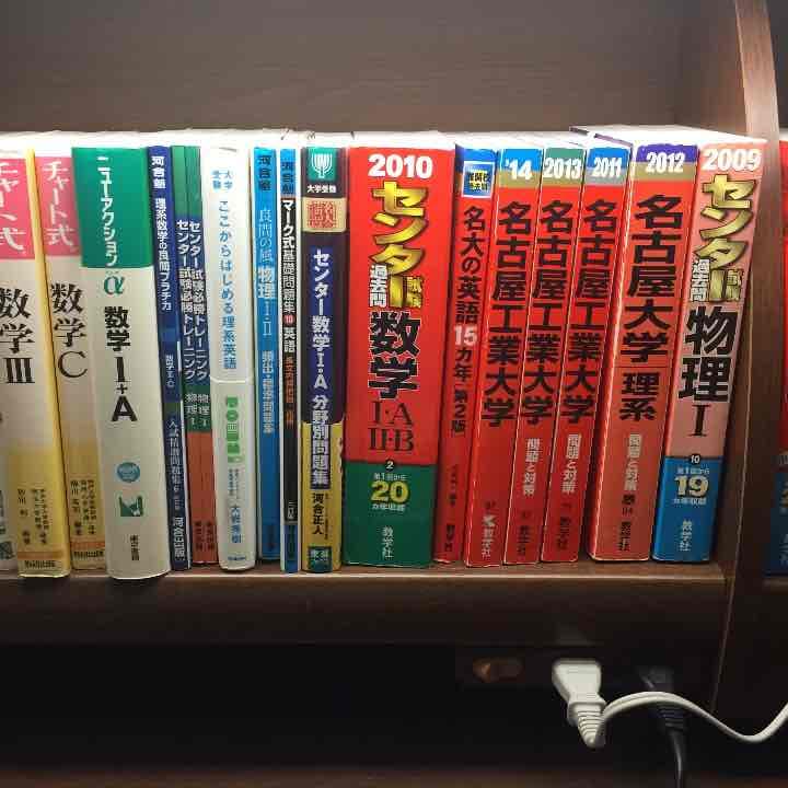 大学受験 参考書 写真4枚あります