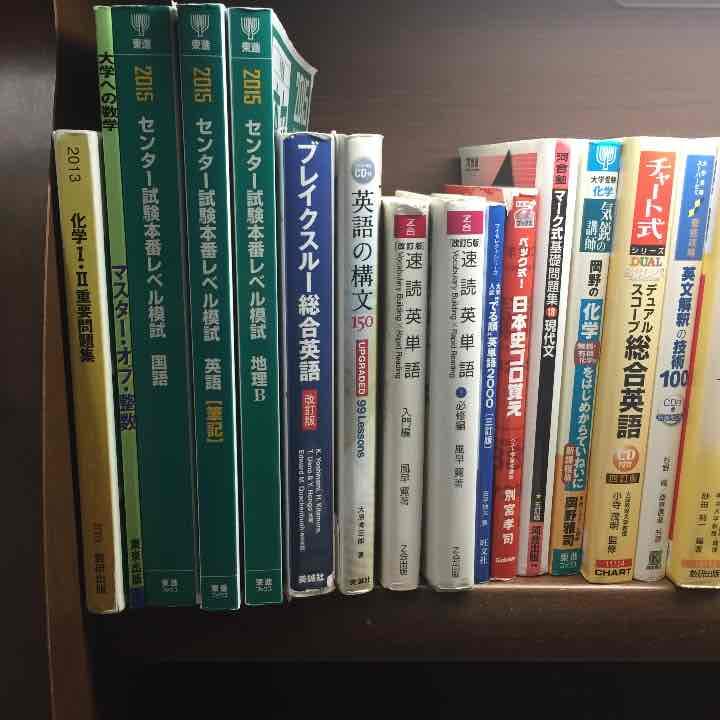 大学受験 参考書 写真4枚あります