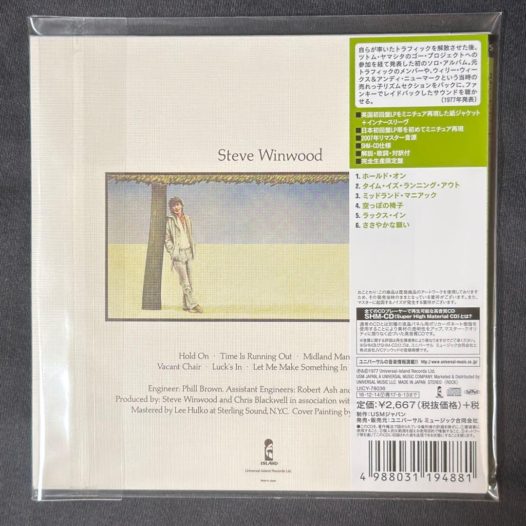 スティーヴ・ウィンウッド 紙ジャケ 4枚 DU特典BOXセット 新品