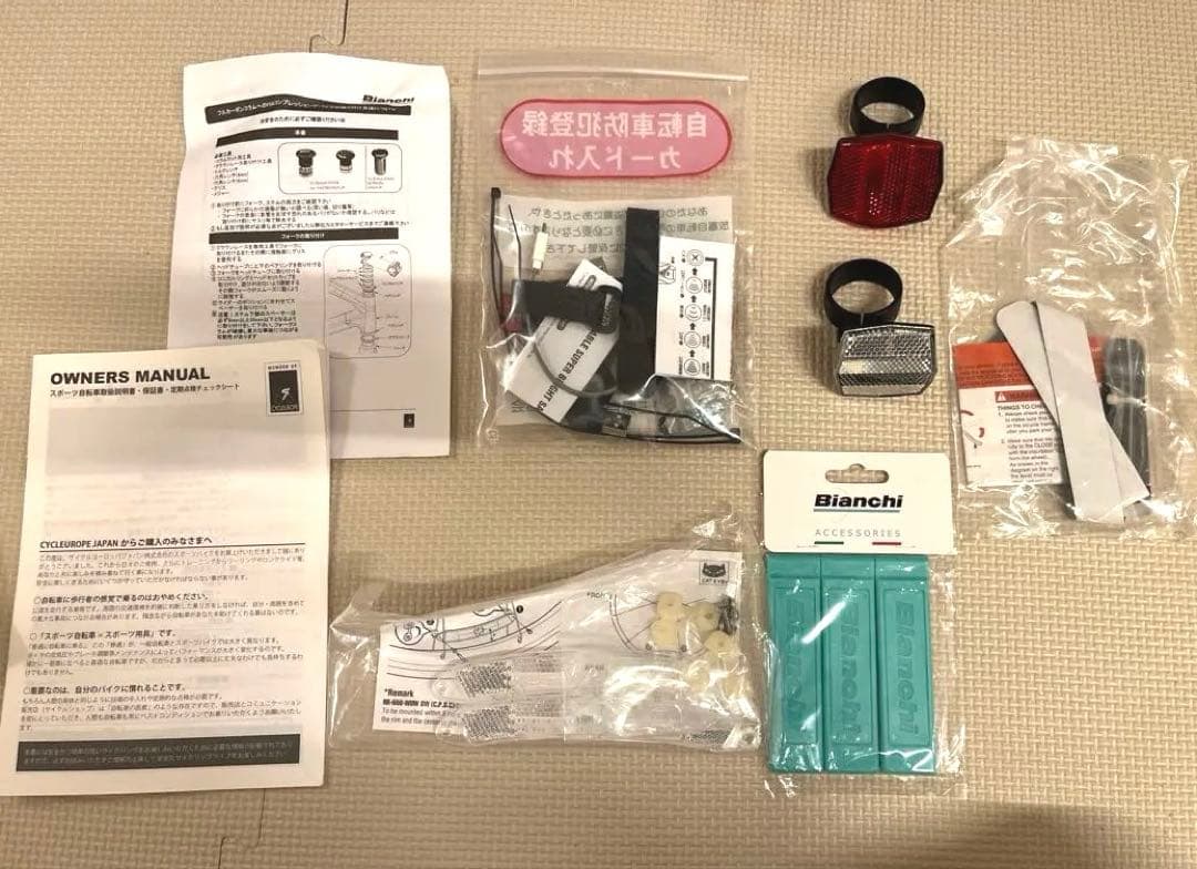 【ビアンキ】ロードバイク 2020【Bianchi】