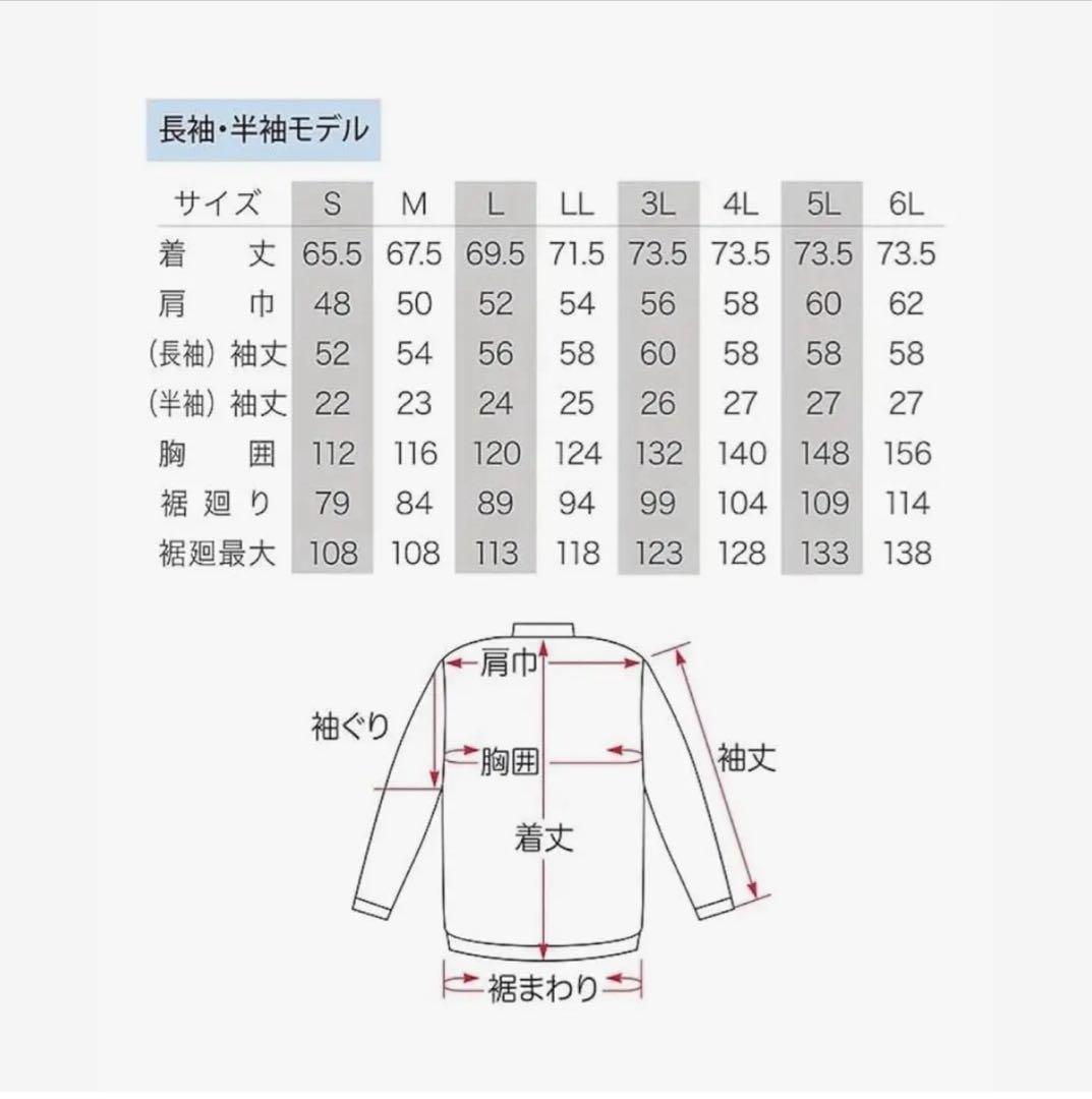 新品　空調服　スターターキット