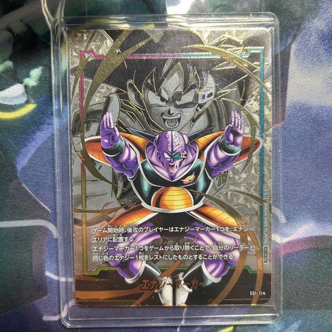 ドラゴンボールカード　フュージョンワールド　エナジーマーカー　ギニュー　加工あり