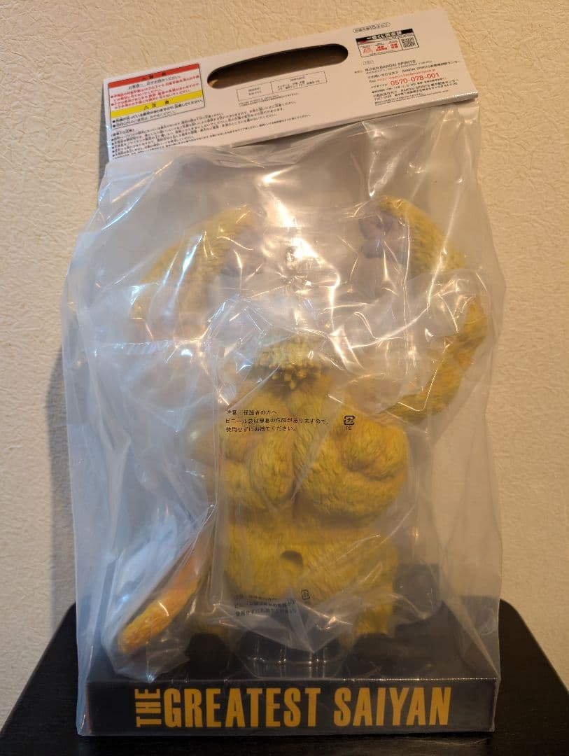 一番くじ　黄金大猿悟空ソフビフィギュア