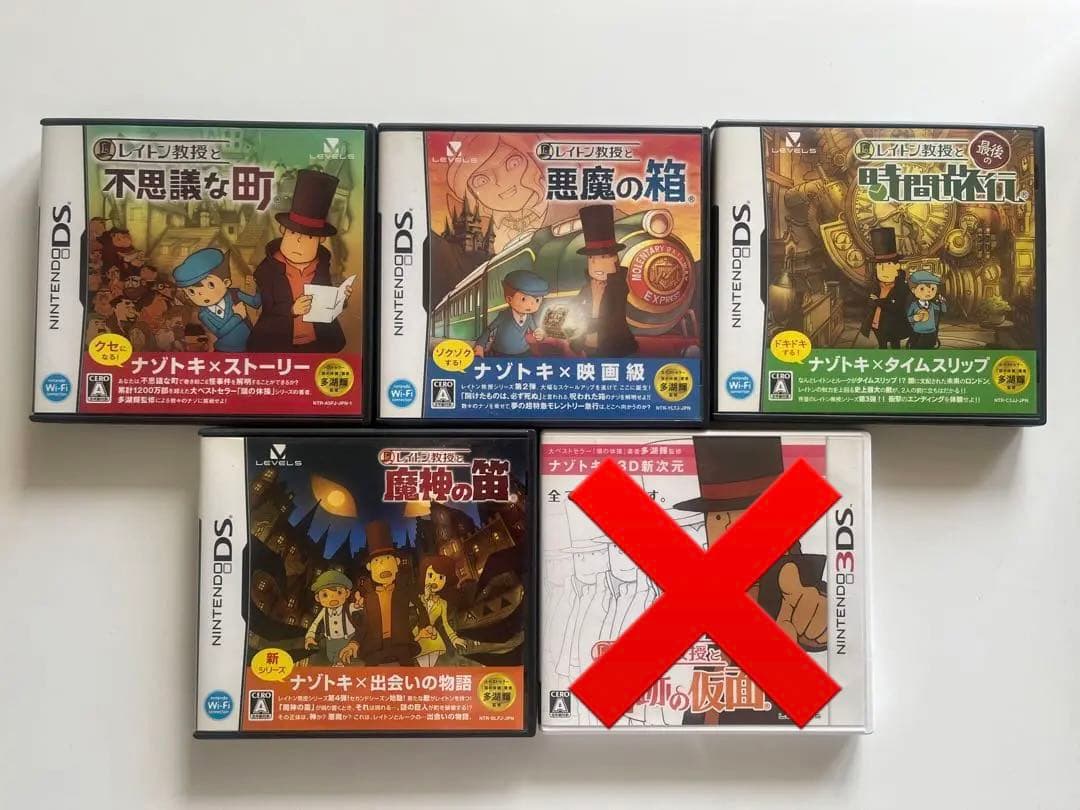 レイトン教授　４点セット　まとめ売り