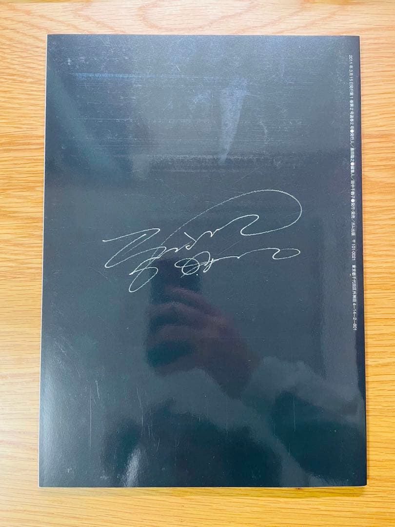 コン・ユ MONSTER VOL.1〜4セット