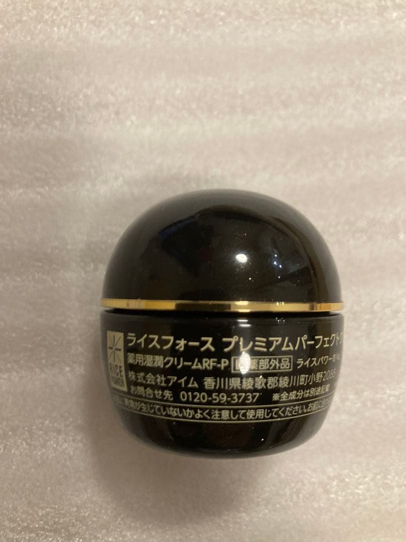 ライスフォースプレミアムパーフェクトクリーム