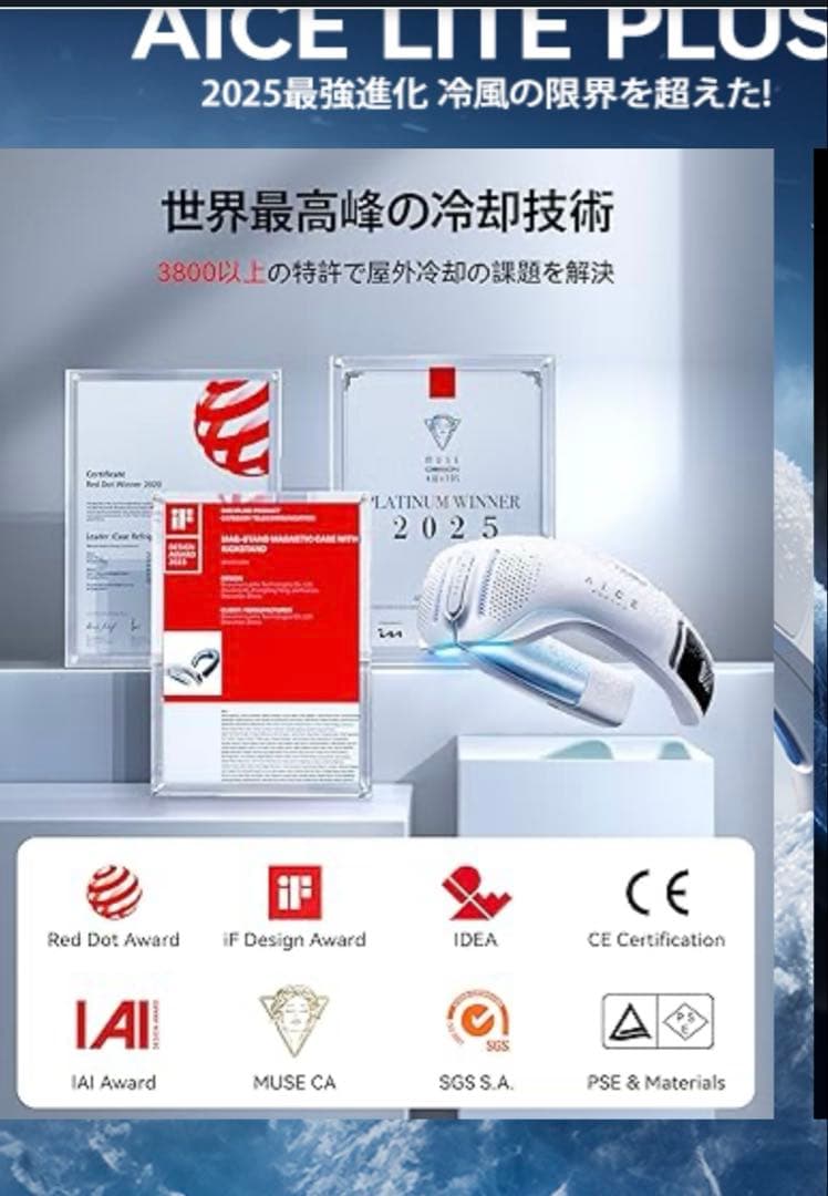 2025 RANVOO AICE LITE プラス ペルチェ素子 ネッククーラー