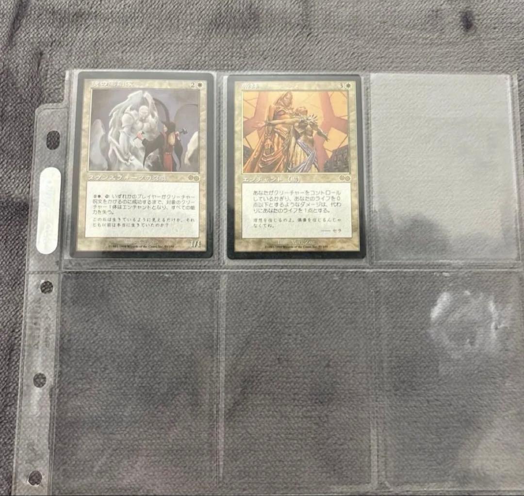 マジックザギャザリング　ウルザスサーガ　レア108枚セット　ガイアの揺籃の地　他