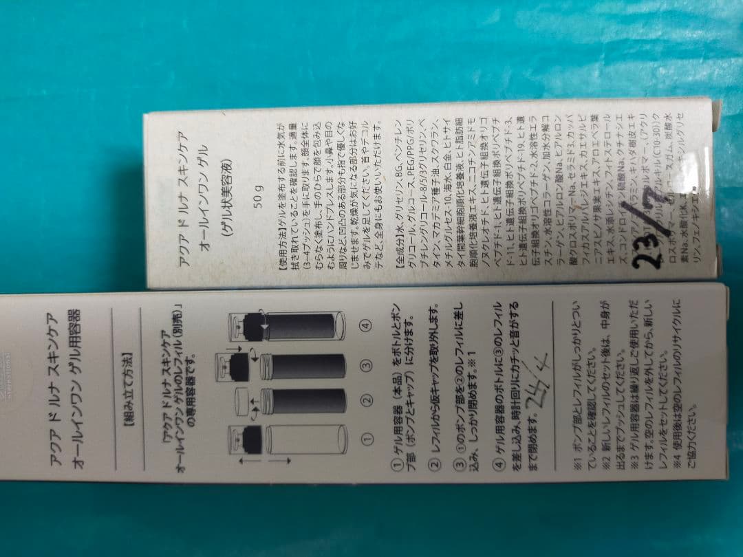 【正規品】アウラインターナショナル　アクアドルナ　オールインワンジェル×2