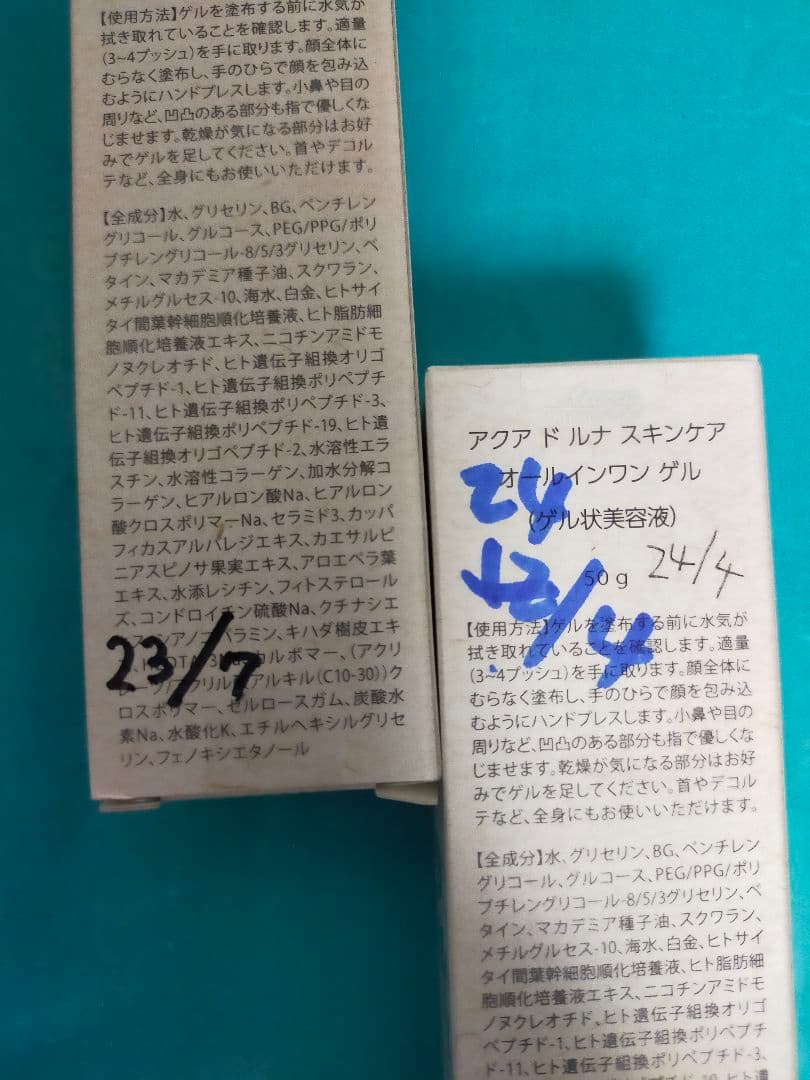 【正規品】アウラインターナショナル　アクアドルナ　オールインワンジェル×2