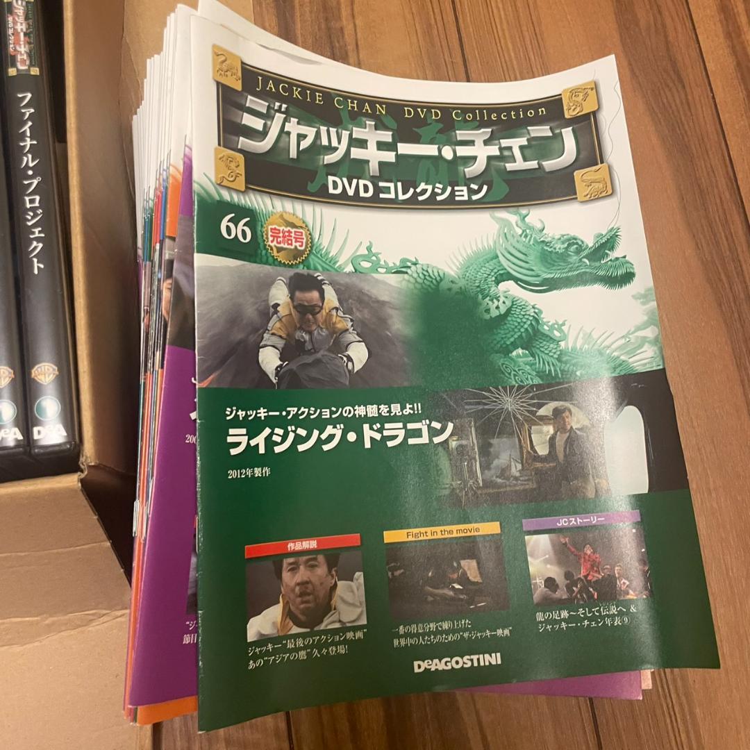 ジャッキー・チェン DVD 84本 DeAGOSTINIなど