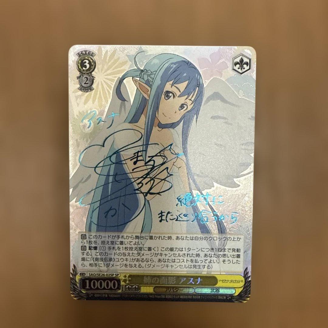 ヴァイスシュヴァルツ 姉の面影 アスナ SP 他90枚