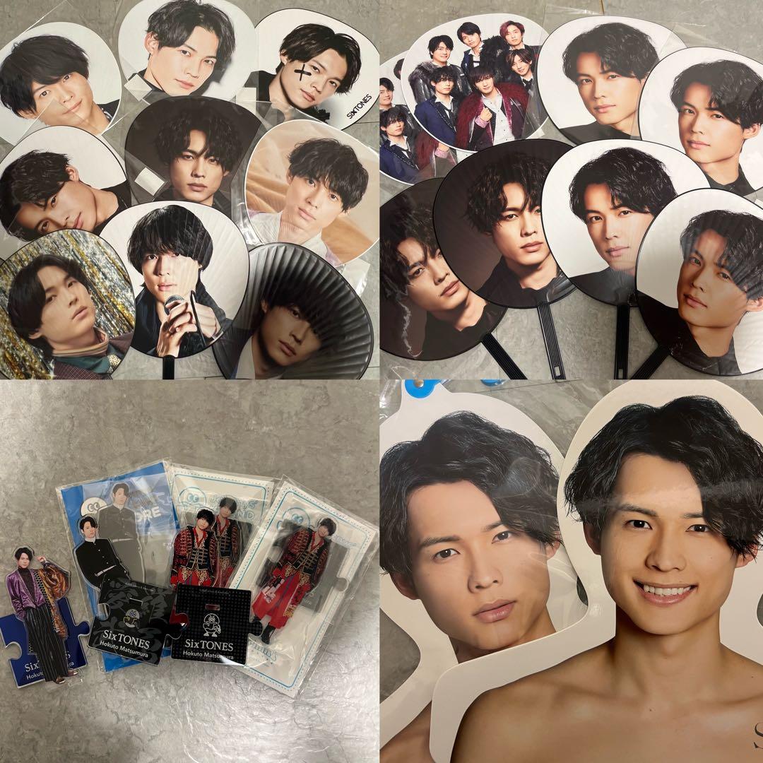 松村北斗 歴代うちわ アクスタ 公式写真 DVD タオル