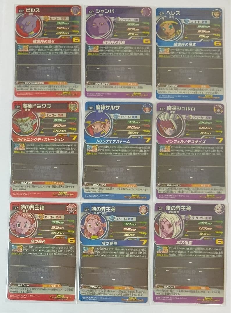 スーパードラゴンボールヒーローズ BM5弾 アバターキャンペーン全27種コンプ