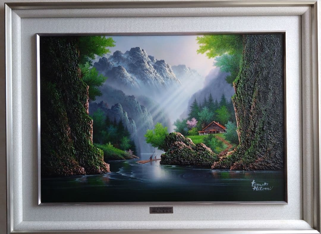 人見友紀　伝説の逃亡画家　油彩画　油絵　20号　ラリサ川