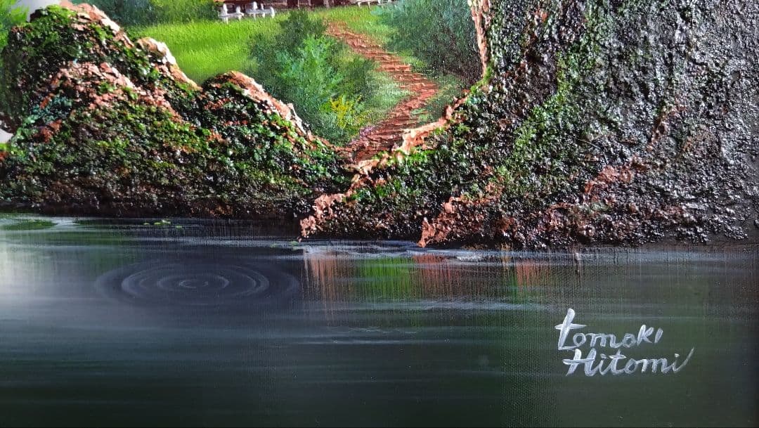 人見友紀　伝説の逃亡画家　油彩画　油絵　20号　ラリサ川