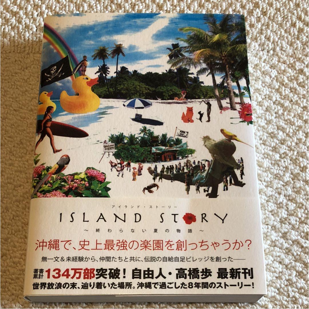  story : 終わらない夏の物語