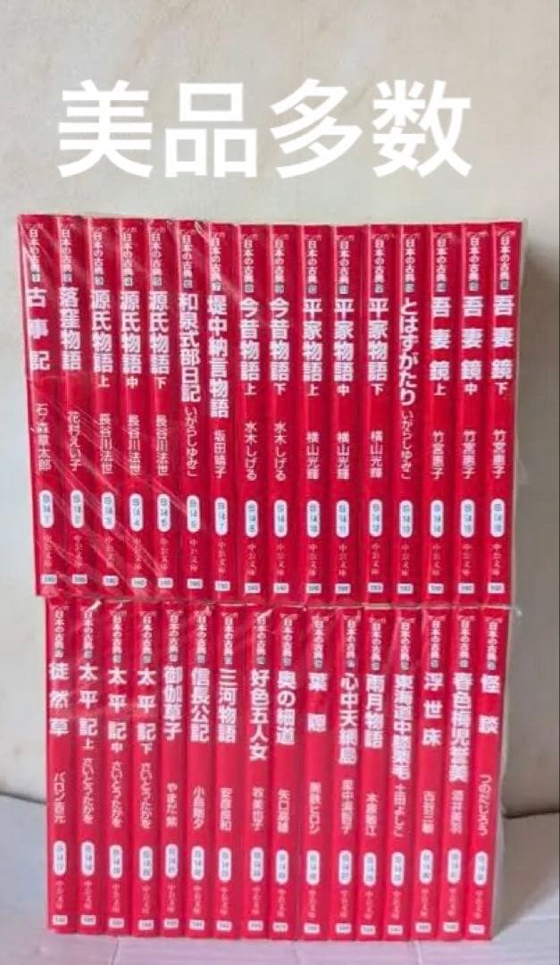 美品　日本の古典マンガ　全巻セット1〜32巻