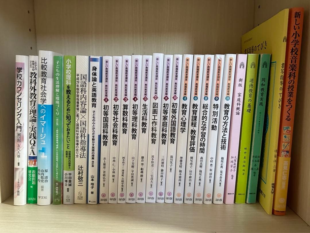 佛教大学　通信課程　教科書セット