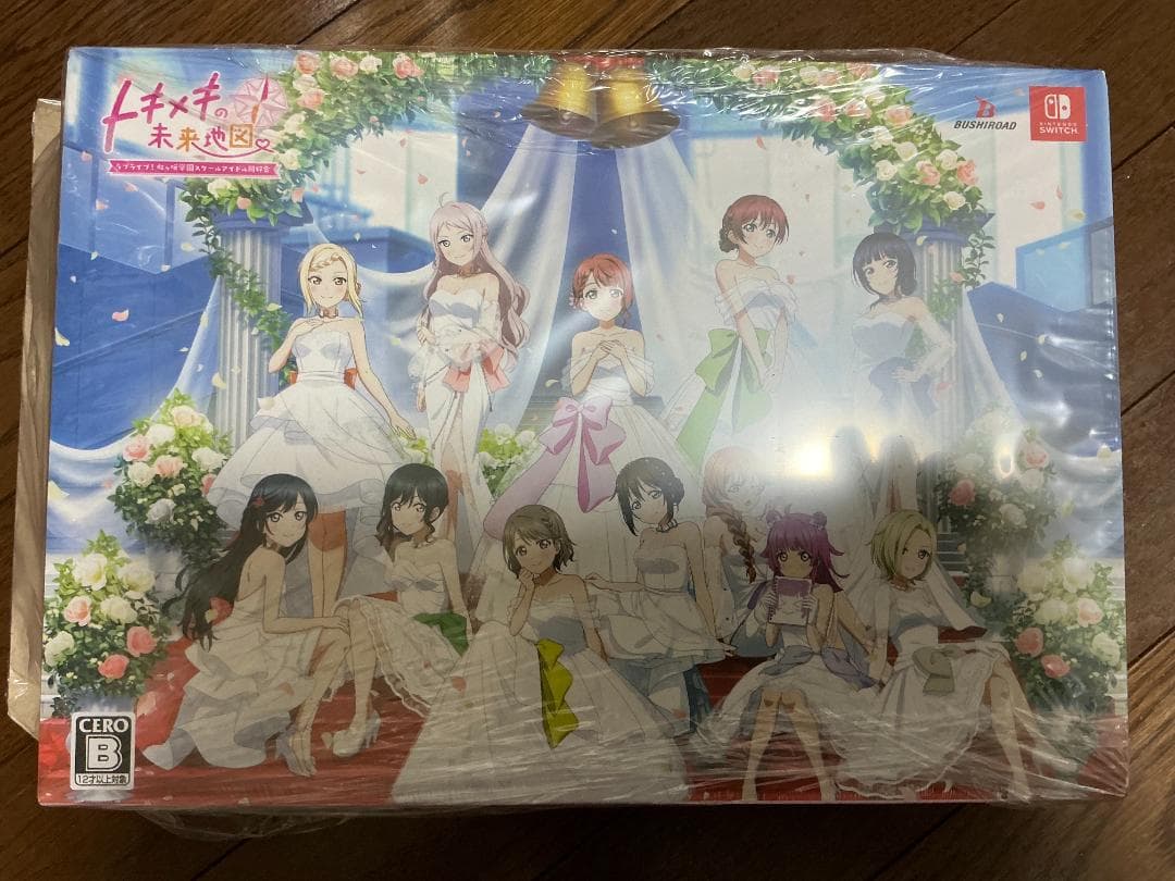 虹ヶ咲学園スクールアイドル同好会　トキメキの未来地図　トキメキ版