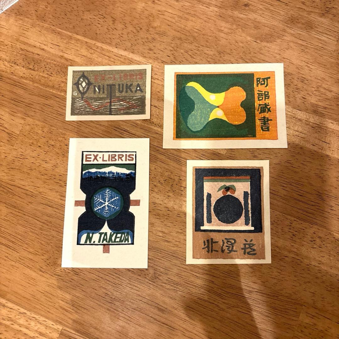 蔵書票　山口源　エクスリブリス
